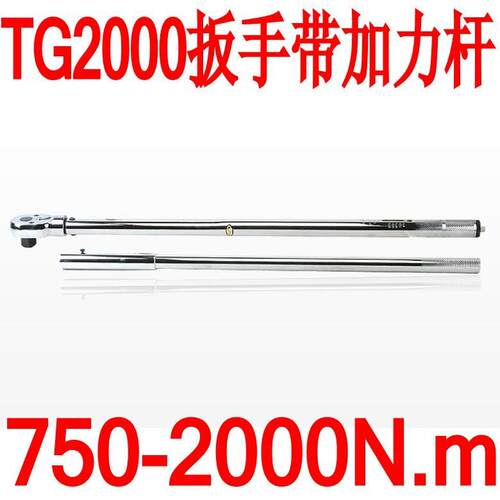 TG2000预置式力矩扳手TG750-2000N.m扭力扳手 扭矩测试仪包邮