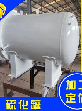 快开式压力容器高压釜厂家直销