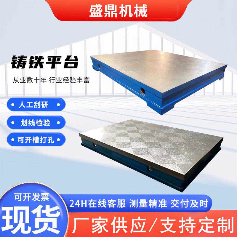铸铁焊接平台划线台检验装配研磨钳工测量平板T型槽基础平台