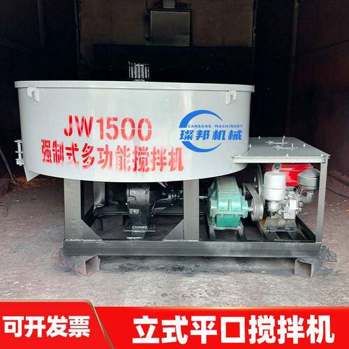 立方5立方柴油机款平口搅拌机混凝土砂浆搅拌朝天锅柴油储存