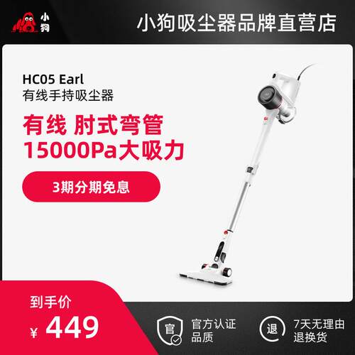 小狗吸尘器家用强力静音大功率手持式小型吸尘机HC05 Plus