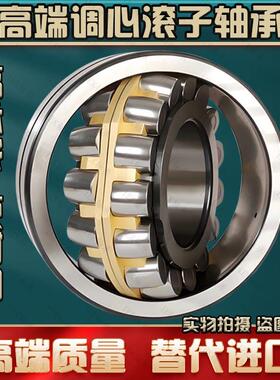 高端双排调心滚子轴承内径25 30 40 45 50 55 60 65 70 75 CA/W33