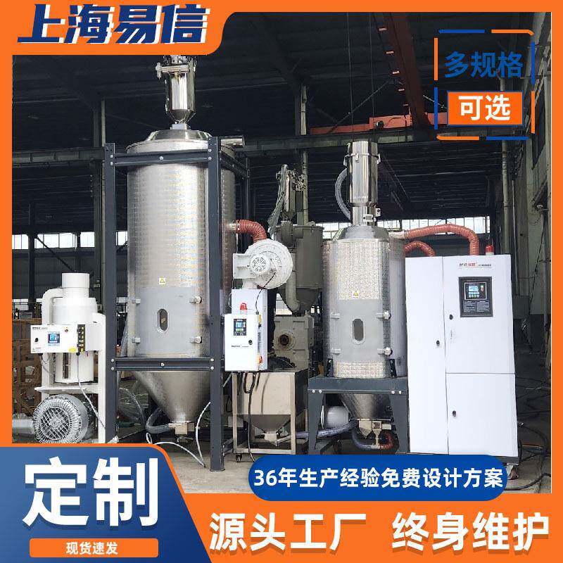 分子筛转轮除湿干燥机塑料除湿送料干燥注塑机用三机一体智能