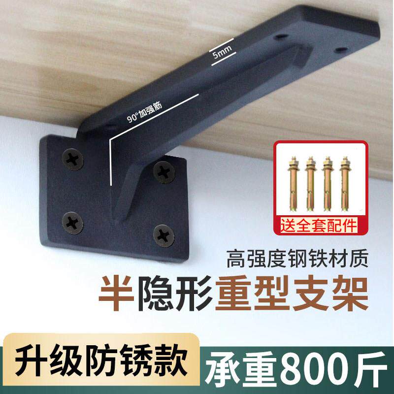 重型隐形悬空书桌电视柜三角支撑架隔板角码挂墙承重支架层板拖