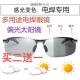 新款 墨镜 太阳镜男偏光变色日夜两用驾驶眼镜夜视开车专用光学男士