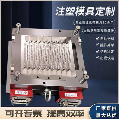 厂家专业制造尼龙扎带模具钢钉线卡模具膨胀管模具半固定扎带模具