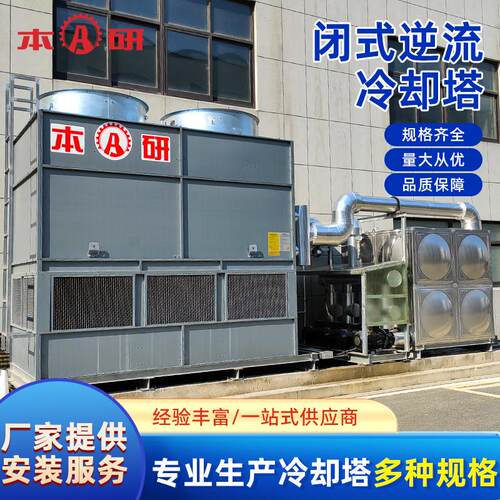 厂家供应工业闭式逆流冷却塔低噪音玻璃缸逆流冷却水塔快速降温