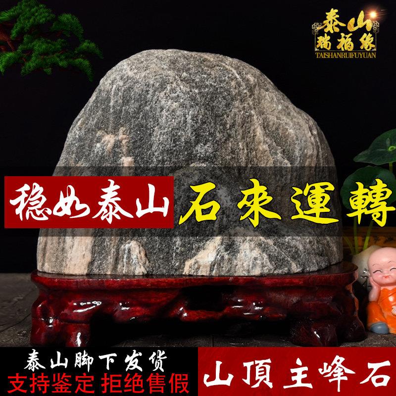 正宗泰山石敢当镇宅室内泰山办公室靠山石补角青石天然原石头摆件