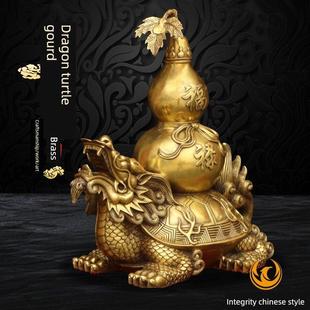 纯铜葫芦龙龟黄铜摆件室内办公室桌面铜神兽龙龟开业装饰摆放礼品
