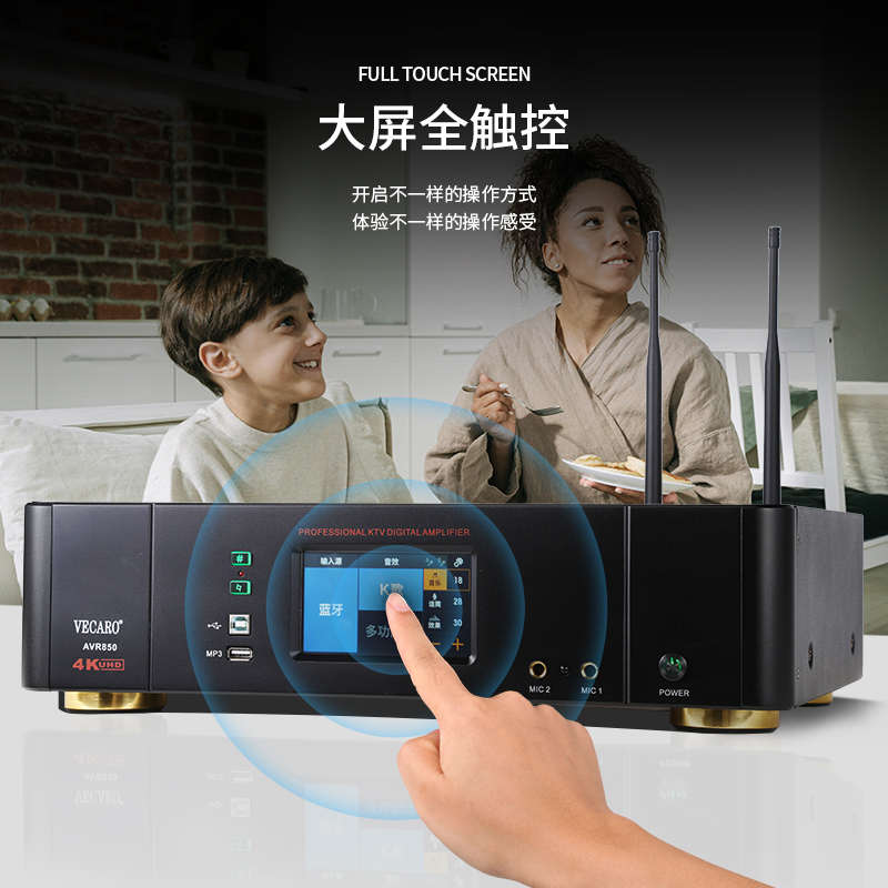 大功率卡拉OK蓝牙功放机多功能智能触屏三合一功放机会议家用功放