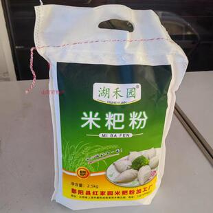 彭泽蒸米粑粉 都昌鄱阳米饺子粉 东至粑粉大米粉 清明果粉肠粉5斤