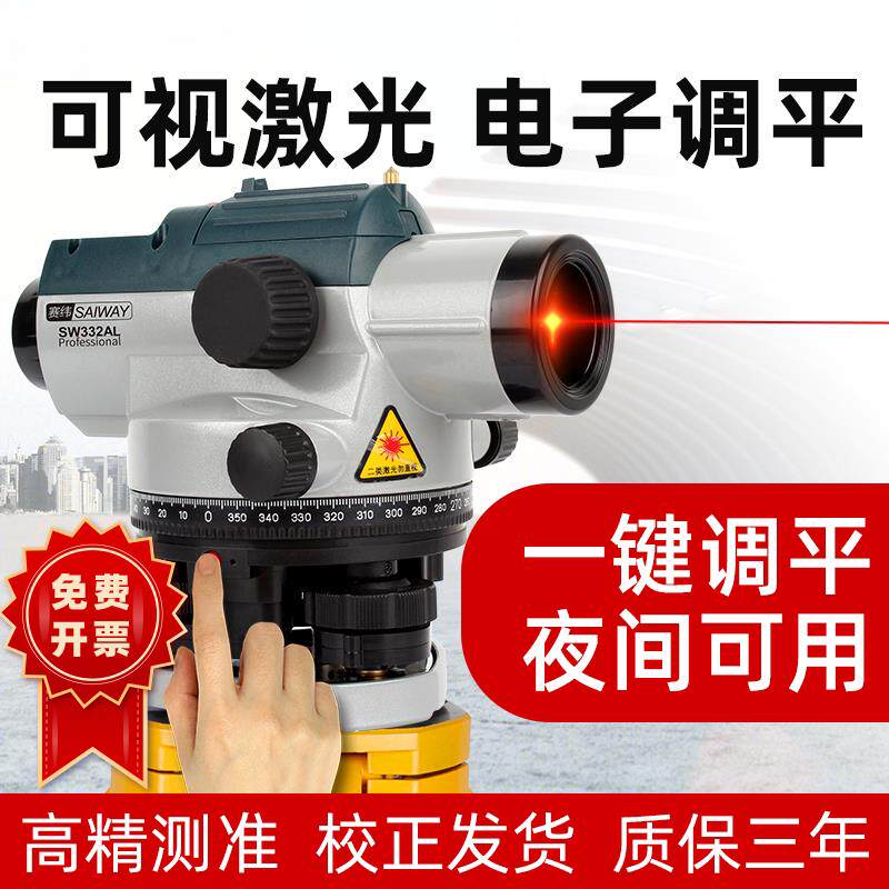 徕卡技术水准仪全自动电子调平高精度32倍室外水平仪室外工程测量