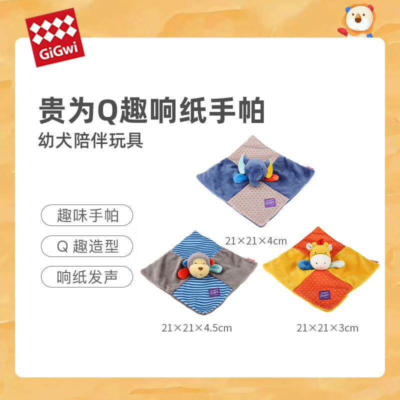 贵为新品可爱响纸方巾小型犬幼犬陪伴玩具泰迪比熊马尔济斯
