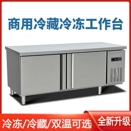 冷冻操作台温不锈钢新款工作台大容量商用厨房冷冻冷藏卧式冰柜双