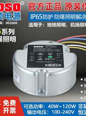 MOSO茂硕电源MEP工业防爆照明灯电源LED驱动PWM调光0~10VDC变压器