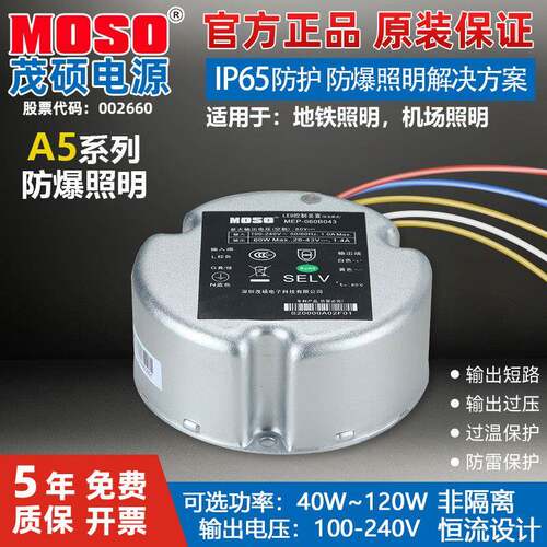 MOSO茂硕电源MEP工业防爆照明灯电源LED驱动PWM调光0~10VDC变压器