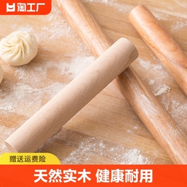 实木家用擀面杖擀饺子皮大压面棍烘焙工具面棒菜板擀面条案板套装