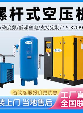 永变频FL-G/FL-螺杆空压机7.51115能2237k空w磁压机节空气压缩机