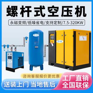 螺杆式 空压机15kw22KW37kw55千瓦永磁变频空压机工业空气压缩机