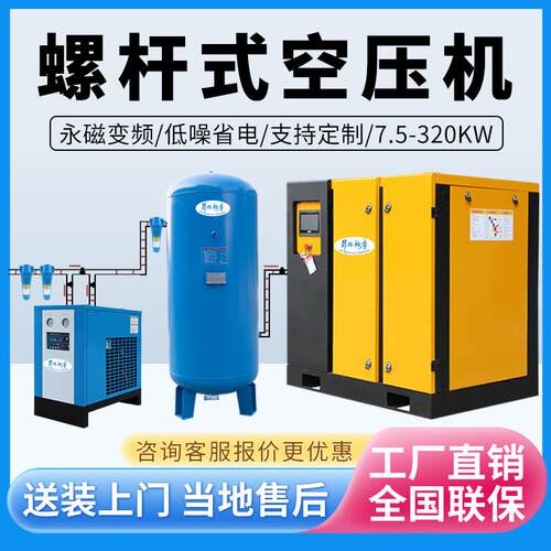 永磁变频螺杆空压机7.5 1115 22 能3 7kw空压节空FL-G/FL-气压机