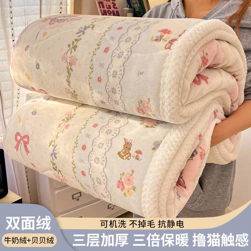 冬季三层加厚珊瑚绒毛毯冬办公室午睡单人铺床盖被小毯子被子冬被