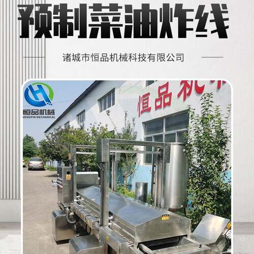 贝贝南瓜上浆油炸流水线设备 全自动预制菜裹浆机油炸机流水线