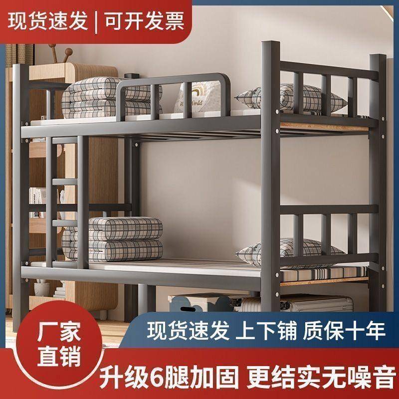 上下铺铁床架上下铺双层床铁床架双人员工宿舍上下床铁架铁艺床架