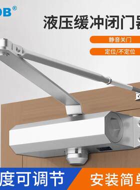 KOB卡奥博KT-BMQ闭门器防火定位H161/162/163/165黑小轻中重110KG