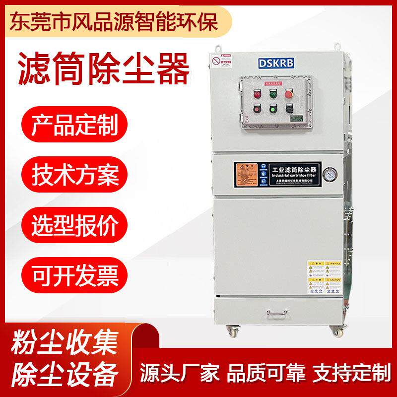 抛光粉尘集尘器MCJC-2200金属铁粉收集滤筒除尘器单机脉冲集尘机