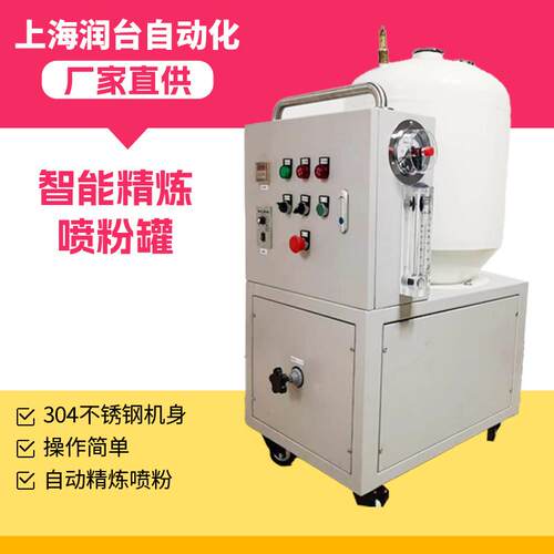 上海润台 电动精炼喷粉罐 自动PLC铝液电动精炼 厂家直销