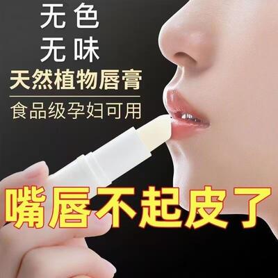 凡士林润唇膏保湿滋润补水去死皮淡化唇纹变色防干裂唇膏男女无色