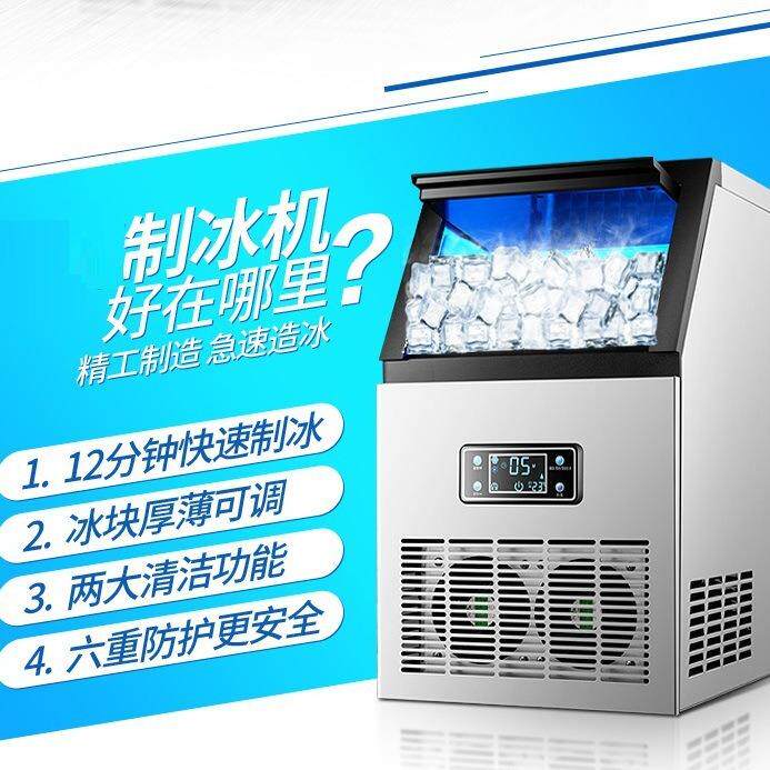 跨境供应商用制冰机水管过滤制冰机奶茶店酒吧美规欧规40kg方块冰