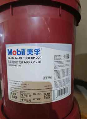 美孚齿轮油600 XP46 68 100 150 220 320 460 680工业齿轮油 18L
