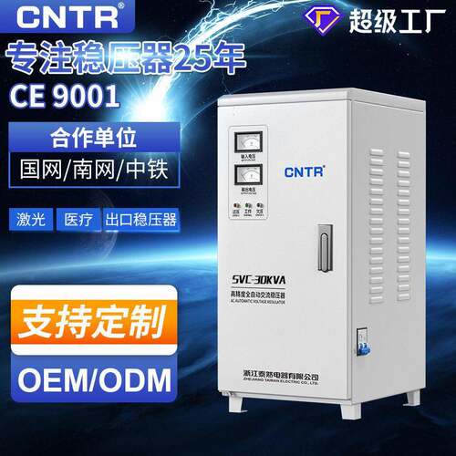 泰然家用空调大功率220v稳压器30k相工业商用全自动稳压器
