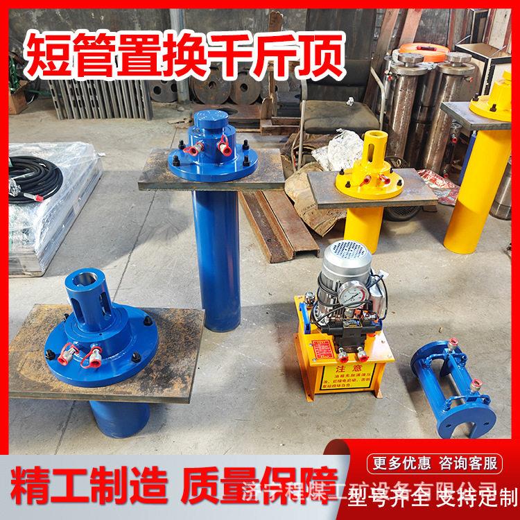 短管置换千斤顶非开挖波纹管千斤顶塌陷替换机开挖短管置换修复机