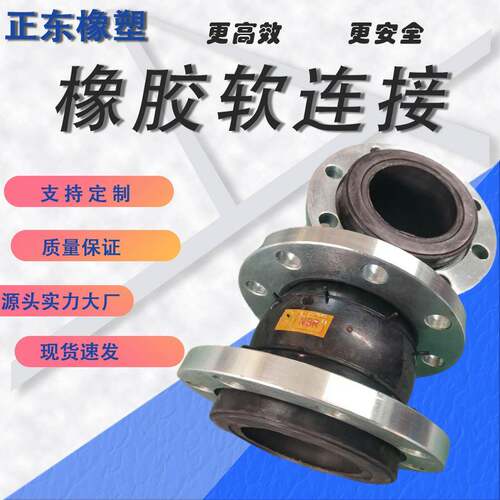 D200KXT可XUP曲挠耐橡胶接头橡胶喉软连接柔性橡胶N避震磨耐油镀