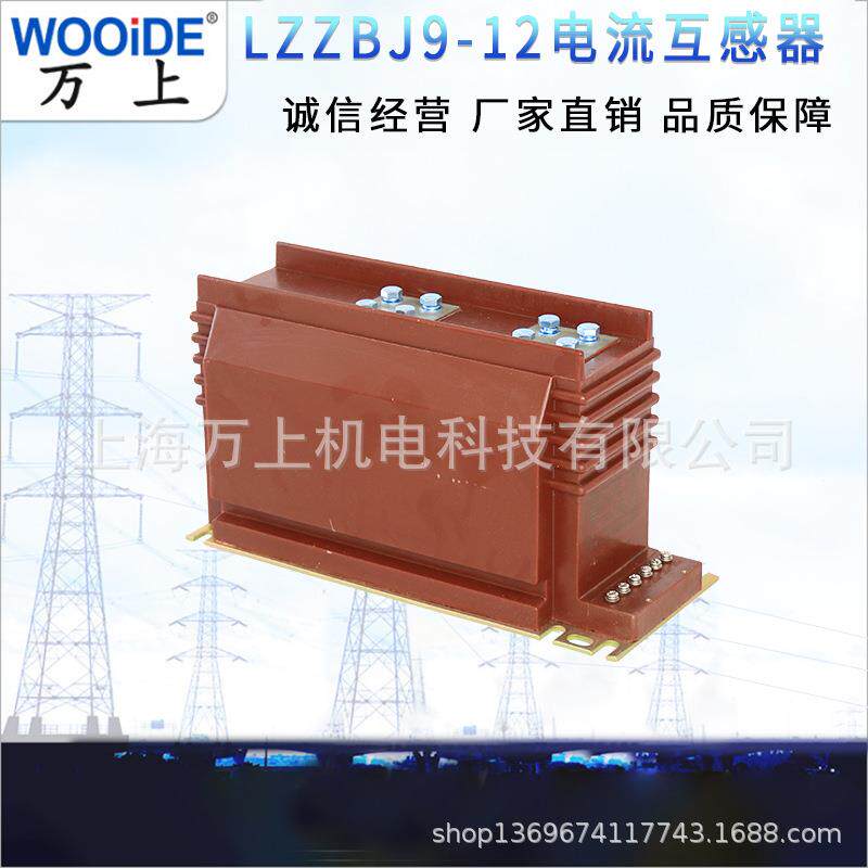 LZZBJ9-12(AS12-150b/4) 全封闭支柱式高压电流互感器 LZZBJ9-12