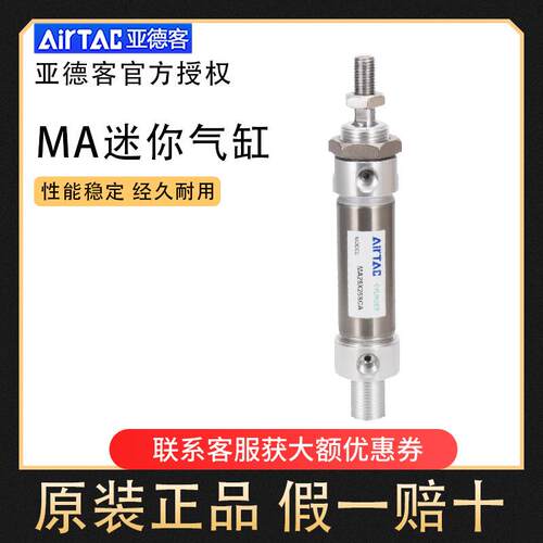 亚德客不锈钢迷你气缸MA16/20X25/50/75/100/125/150/200-300-SCA