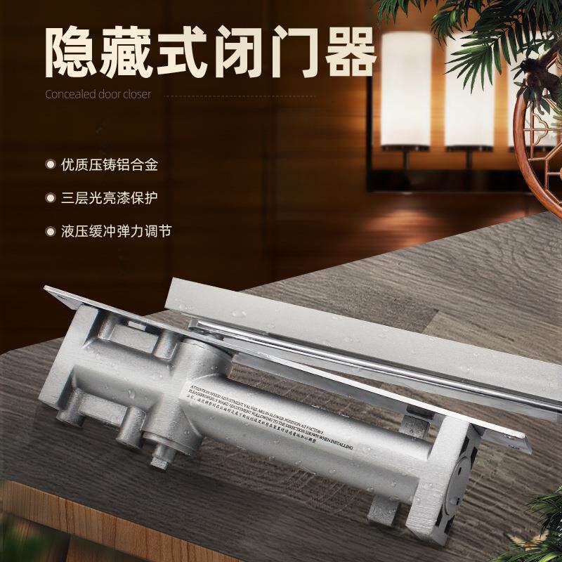 酒店木门暗装液压调节隐藏式闭门器自动定位缓冲关门器隐形闭门器