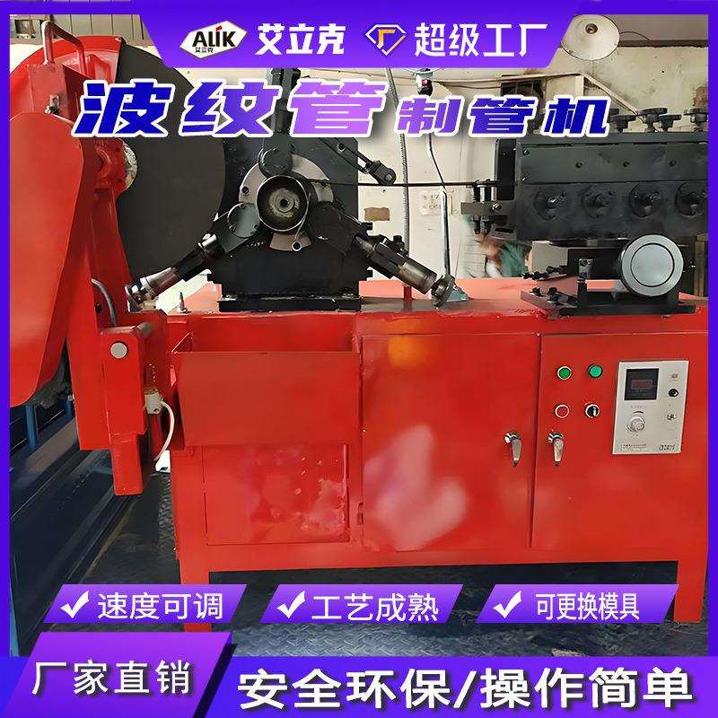 金属波纹管制管机全自动预应力波纹管制管机桥梁钢带制管机