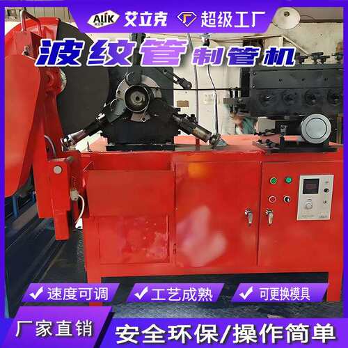 金属波纹管制管机全自动预应力波纹管制管机桥梁钢带制管机