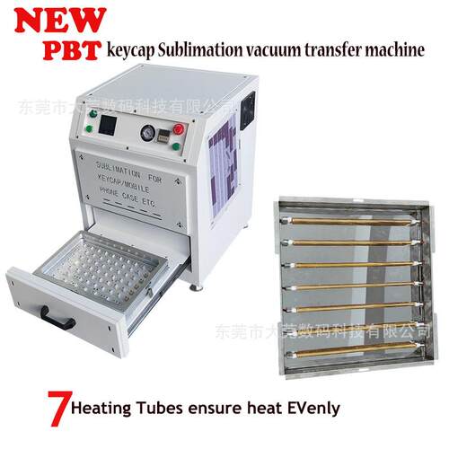 广东A3A3plusA2PBT键帽菲林真空热升华转印机键帽真空机