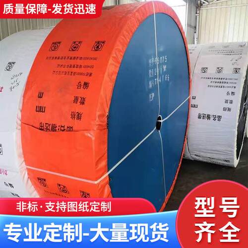 尼龙帆布输送带尼龙橡胶传送带EP花纹耐热带防滑抗爬坡阻燃带厂