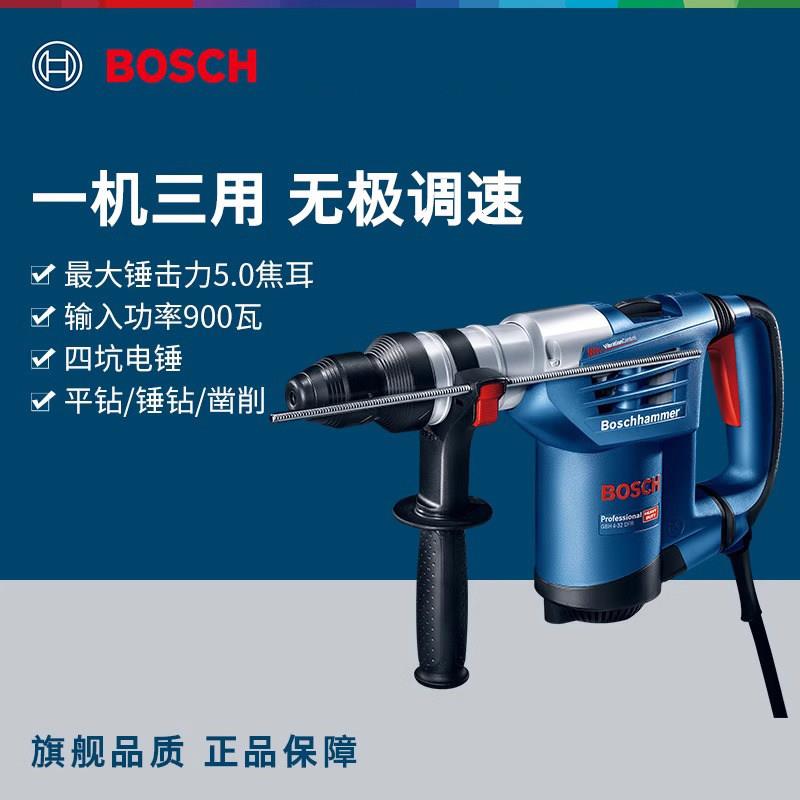 博世电锤电镐冲击钻三用多功能电钻GBH4-32DFR工业级博士锤镐锤钻