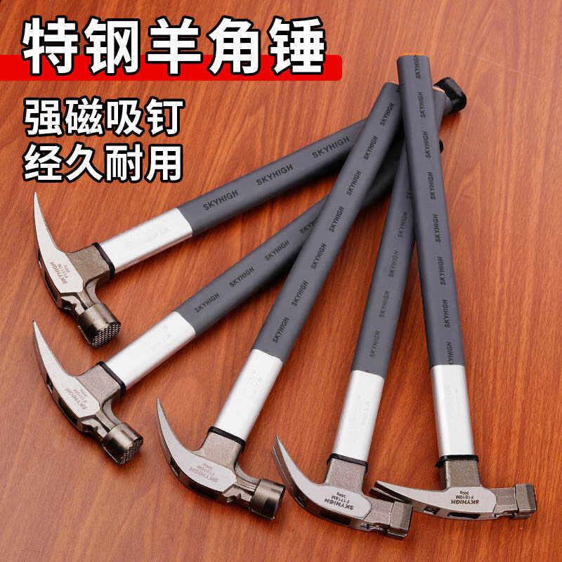 澳新木工羊角高碳钢强磁纤维工地榔头钉锤铁锤专用锤子麻面直角