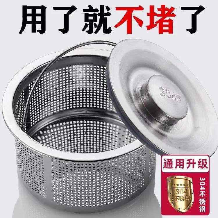 厨房水槽过滤网304不锈钢洗菜盆提笼垃圾残渣漏篮下水道防堵塞
