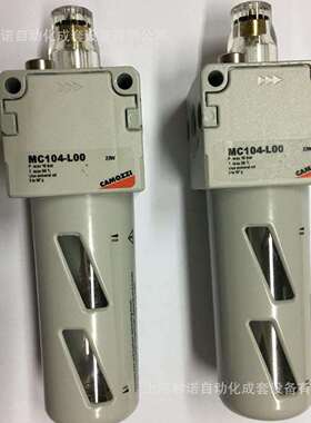 油雾器 MC104-L00 CAMOZZI 康茂胜 MC系列油雾器