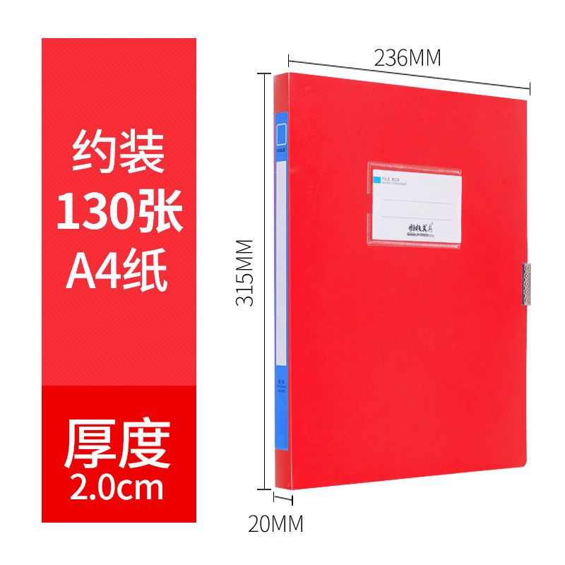 【5-20个装】办公红色档案盒A4塑料资料盒文件盒彩色折叠55mm定制