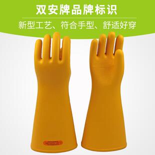 高压电工手套 双安牌4级带电绝缘手套40kv橡胶手套