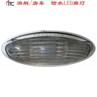 廊示灯 遮阳棚灯具 室外照明灯饰 外用LED廊灯 房车灯游艇灯